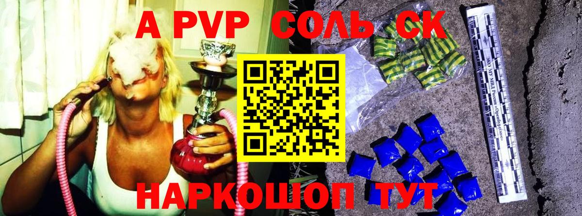 Alpha PVP СК  Вход с VPN  Альфа ПВП VHQ  Альфа ПВП кристаллы  купить наркотики сайты  Усинск 