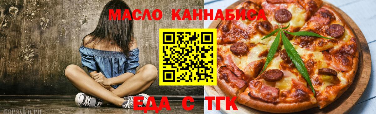 Canna-Cookies марихуана  Вход с VPN  Усинск 