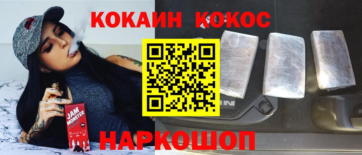 COCAIN Перу Усинск
