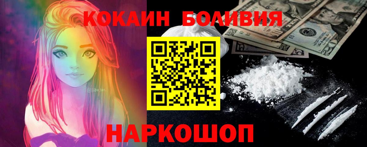 Cocaine 99%  COCAIN Эквадор  КОКАИН  Вход с VPN  Усинск 