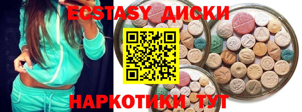 Экстази MDMA Усинск