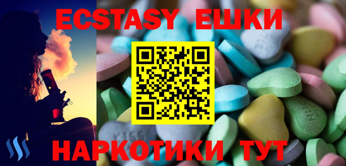 Экстази  Вход с VPN  Усинск  ЭКСТАЗИ 280 MDMA 