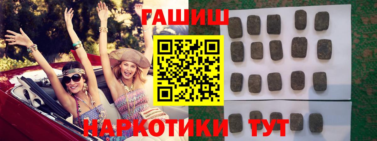 ГАШ хэш Усинск