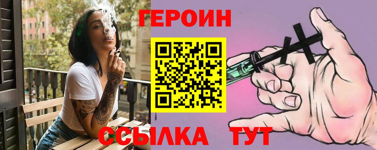 Усинск  Героин Heroin  Вход с VPN 