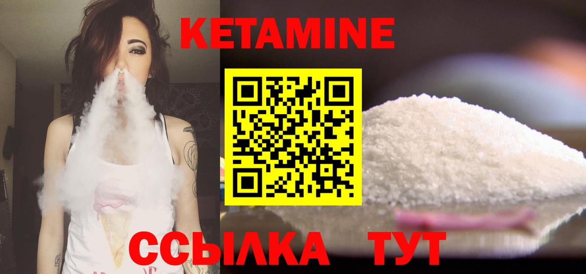   ссылки  КЕТАМИН ketamine  Вход с VPN  Усинск 