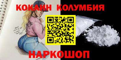 кокаин Ликино-Дулёво