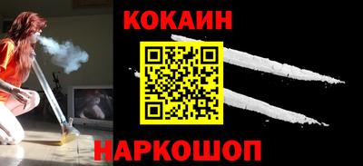 кокаин Ликино-Дулёво