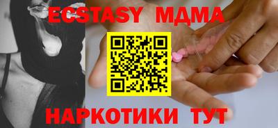 мдма Мариинск