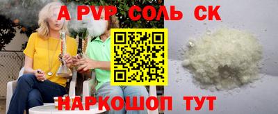 соль курить ск Малгобек