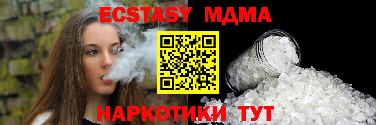 МДМА Molly  MDMA кристаллы  Вход с VPN  Усинск 