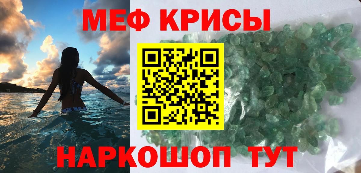 Меф mephedrone  МЯУ-МЯУ мука  Усинск  МЕФ  Вход с VPN 