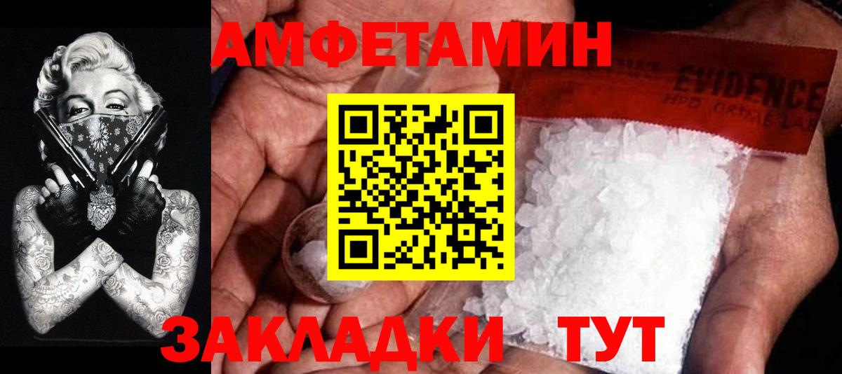 МЕТАМФЕТАМИН Methamphetamine Усинск