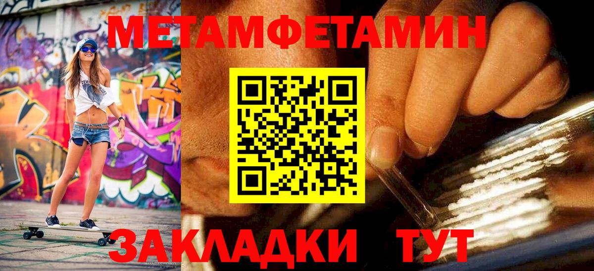 Усинск  МЕТАМФЕТАМИН мет  МЕТАМФЕТАМИН  Вход с VPN 