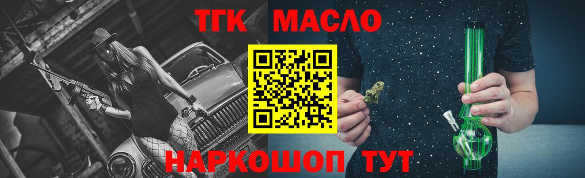 Усинск  Дистиллят ТГК концентрат  Вход с VPN 